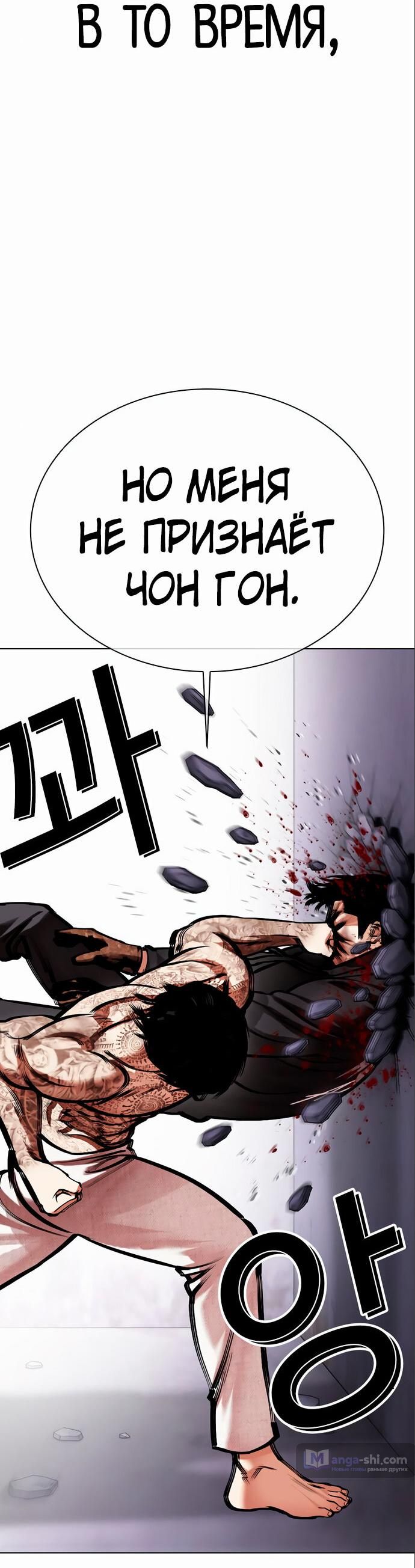 Страница 28 главы 466 манги Лукизм / Lookism