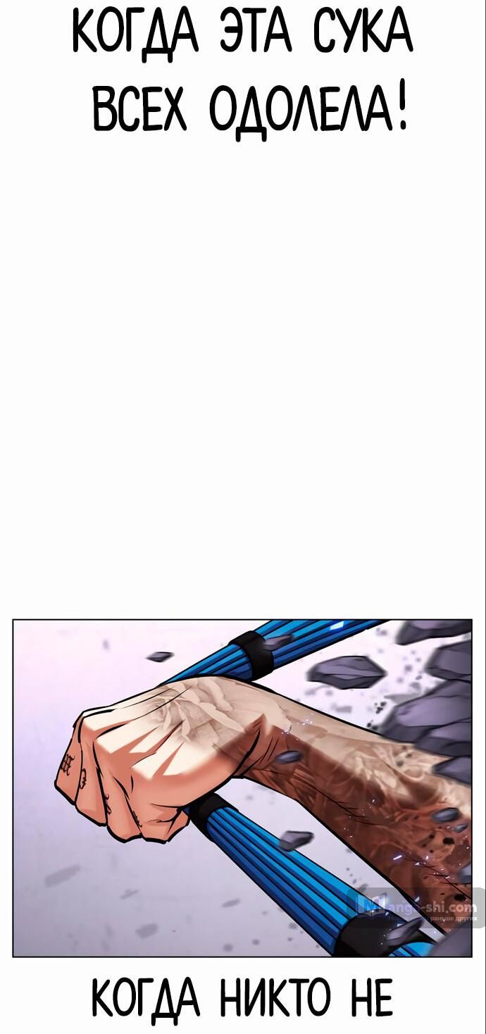 Страница 29 главы 466 манги Лукизм / Lookism