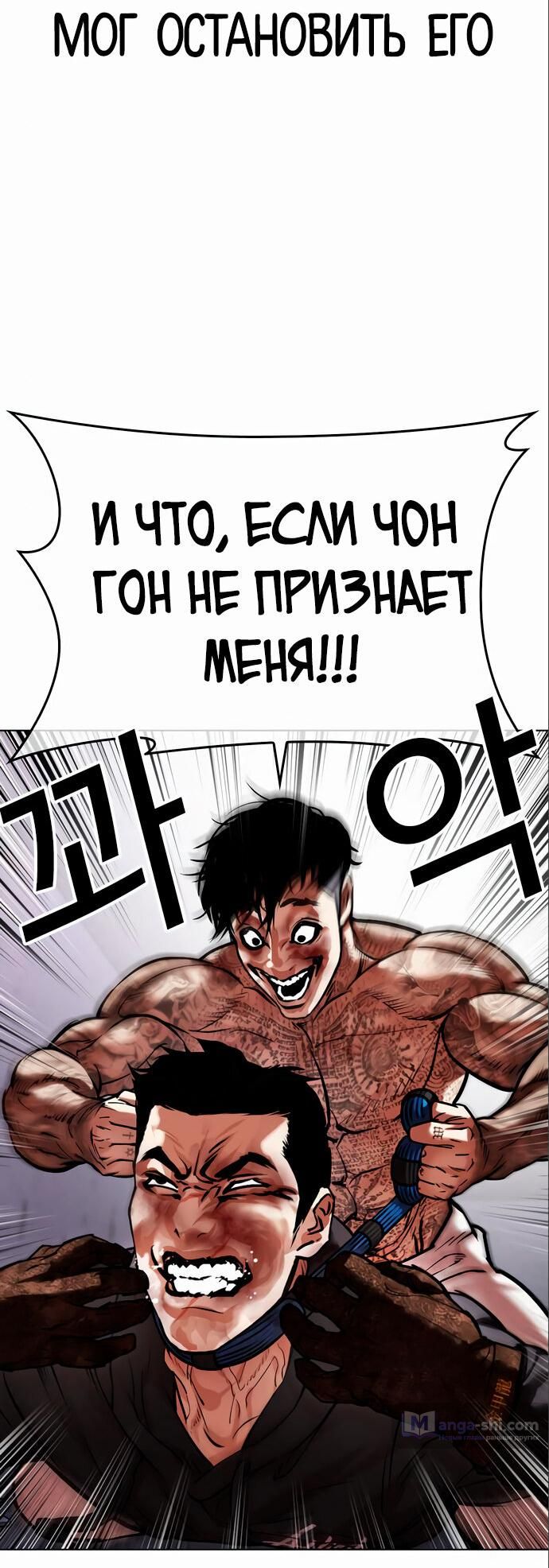Страница 30 главы 466 манги Лукизм / Lookism