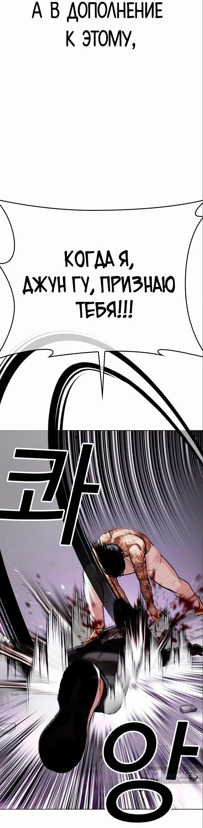 Страница 32 главы 466 манги Лукизм / Lookism