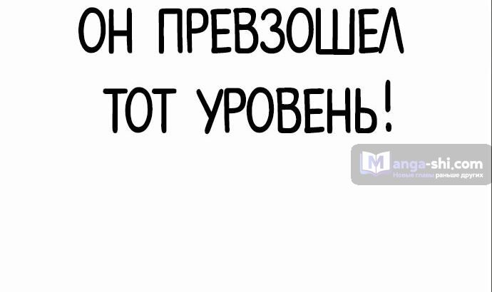 Страница 33 главы 466 манги Лукизм / Lookism