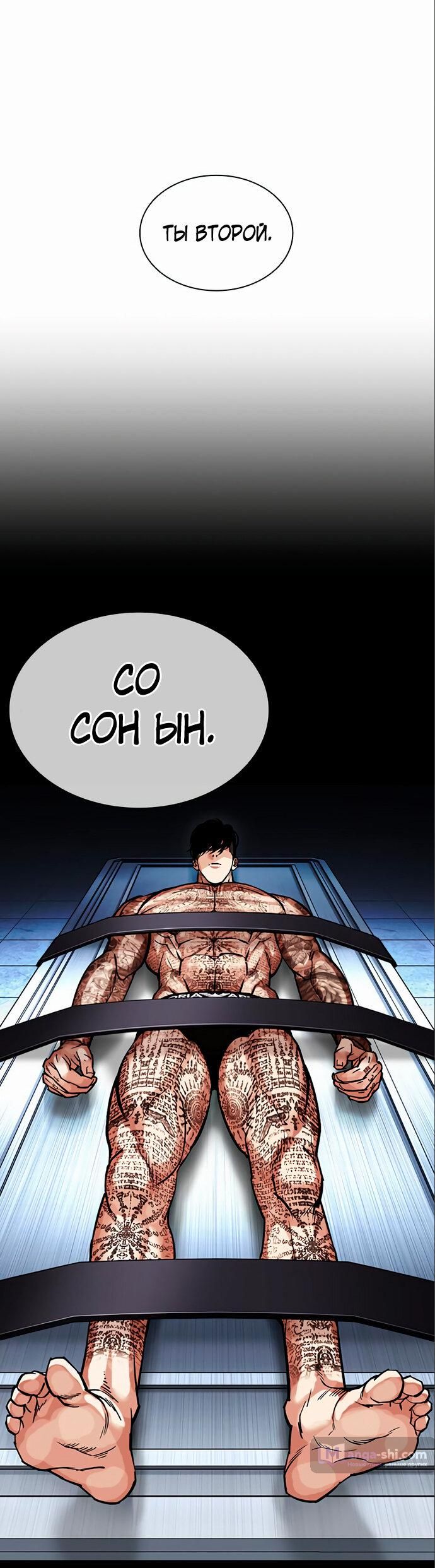 Страница 34 главы 466 манги Лукизм / Lookism