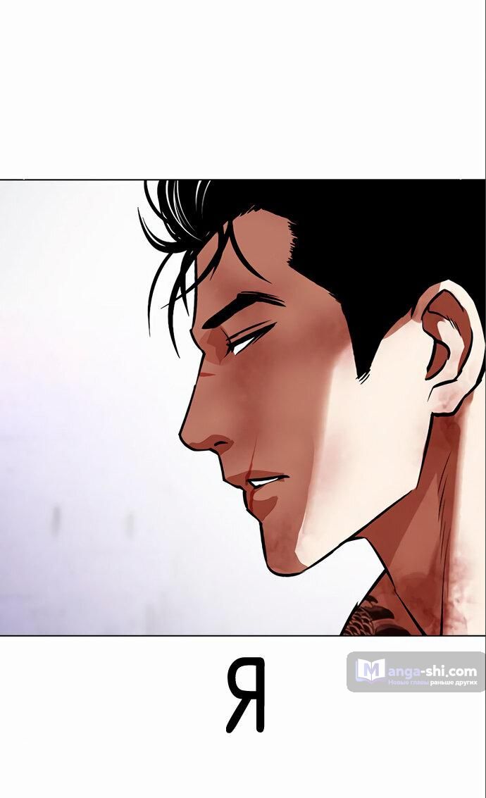 Страница 46 главы 466 манги Лукизм / Lookism