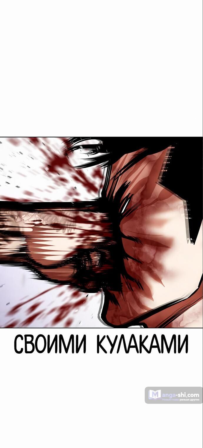 Страница 47 главы 466 манги Лукизм / Lookism