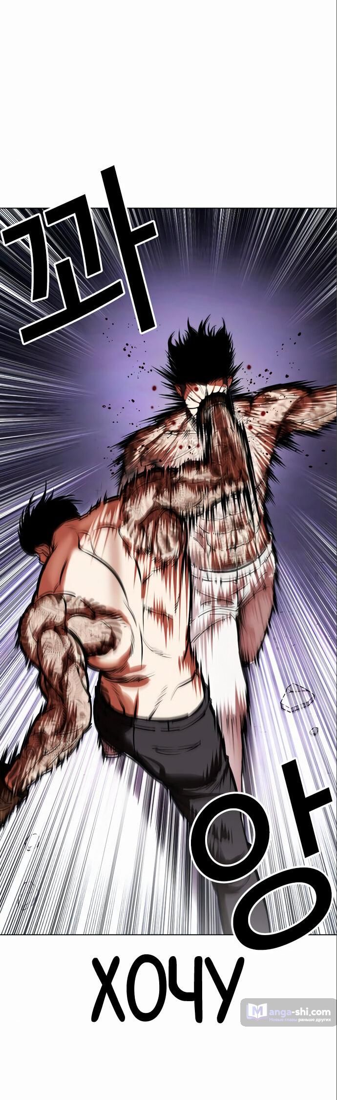 Страница 50 главы 466 манги Лукизм / Lookism