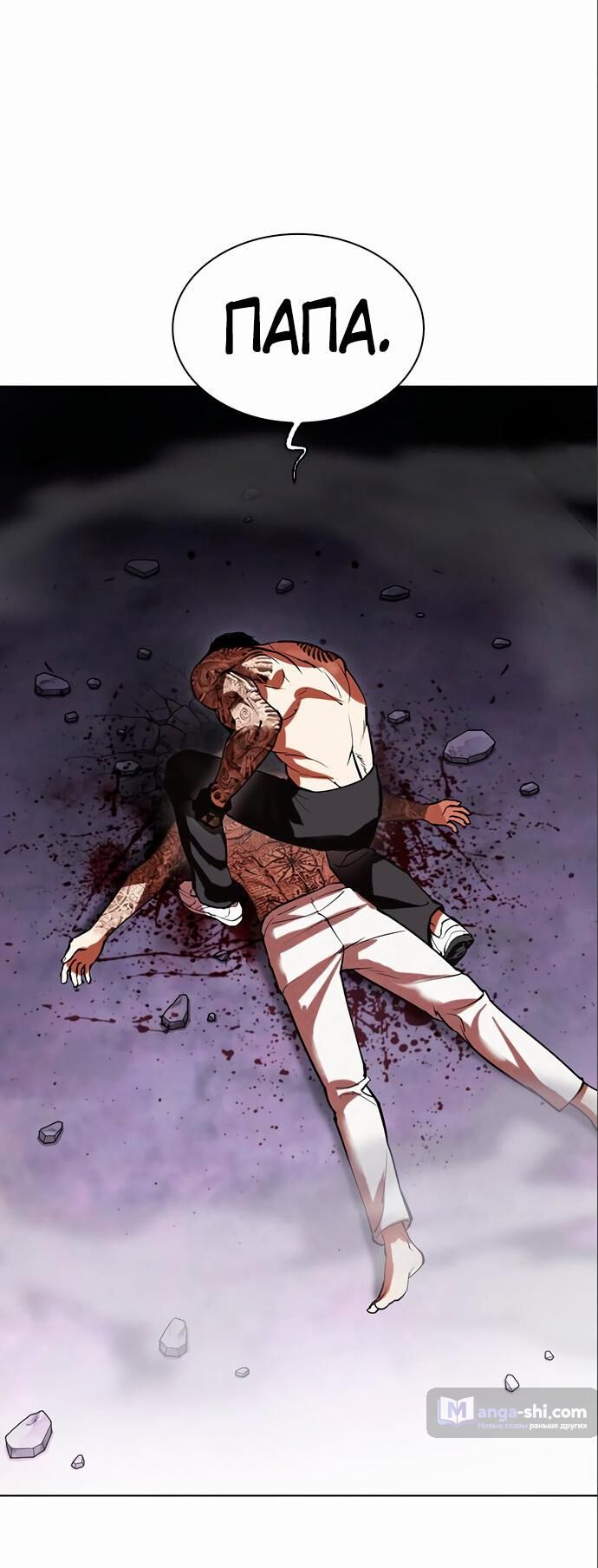 Страница 58 главы 466 манги Лукизм / Lookism