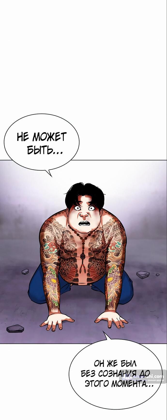 Страница 59 главы 466 манги Лукизм / Lookism