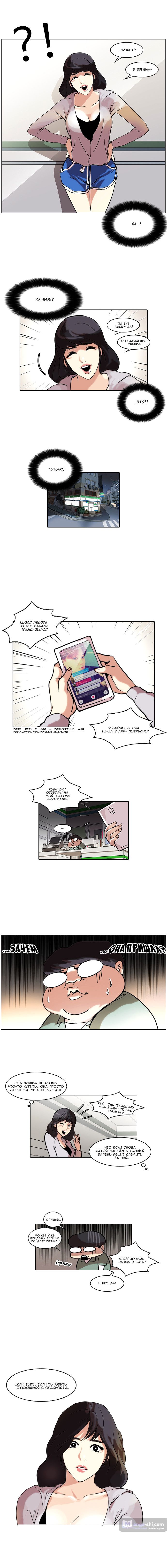 Страница 10 главы 39 манги Лукизм / Lookism