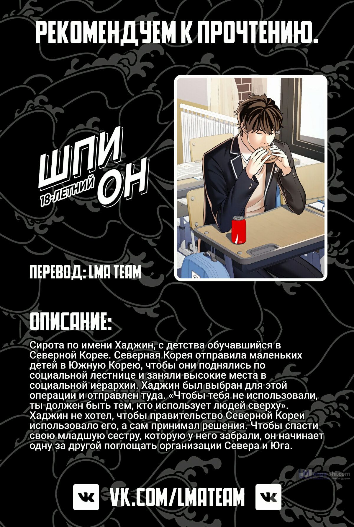 Страница 12 главы 426 манги Лукизм / Lookism