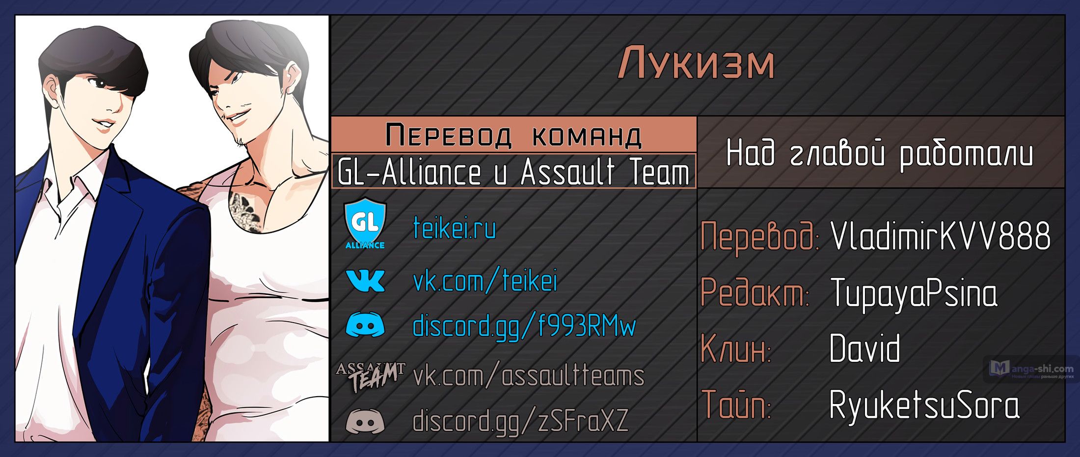 Страница 10 главы 165 манги Лукизм / Lookism