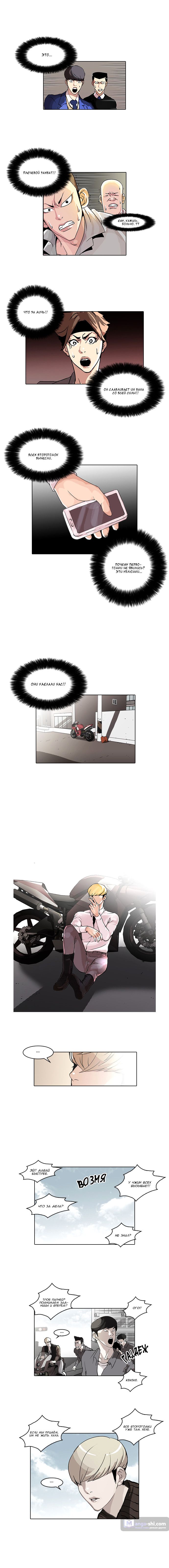 Страница 4 главы 38 манги Лукизм / Lookism