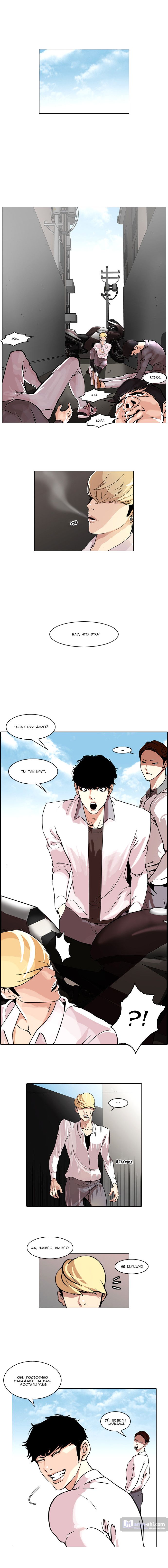 Страница 5 главы 38 манги Лукизм / Lookism