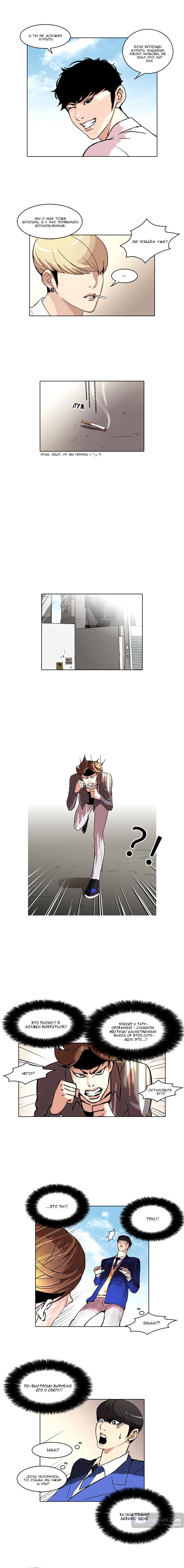 Страница 6 главы 38 манги Лукизм / Lookism