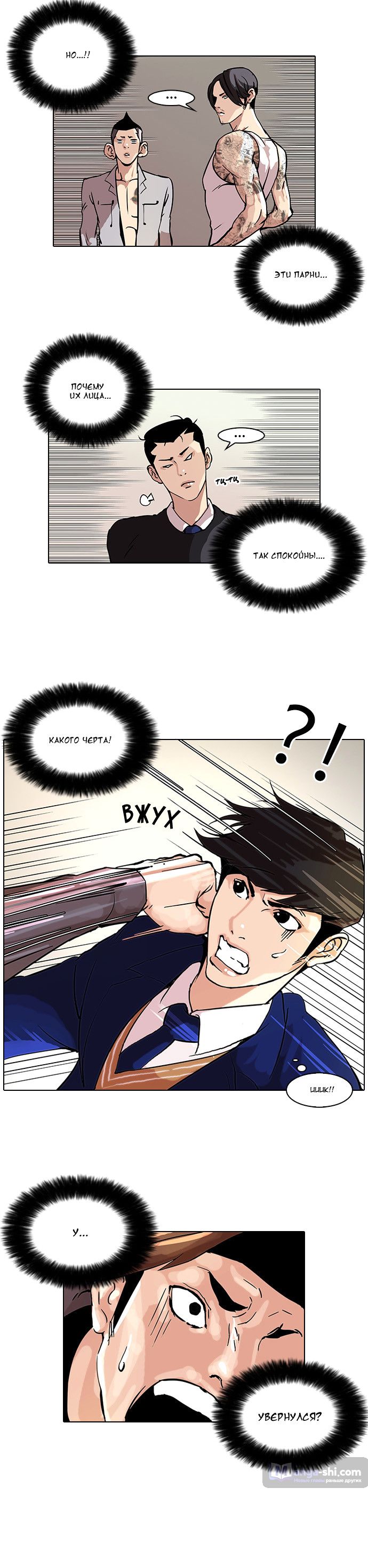 Страница 7 главы 38 манги Лукизм / Lookism