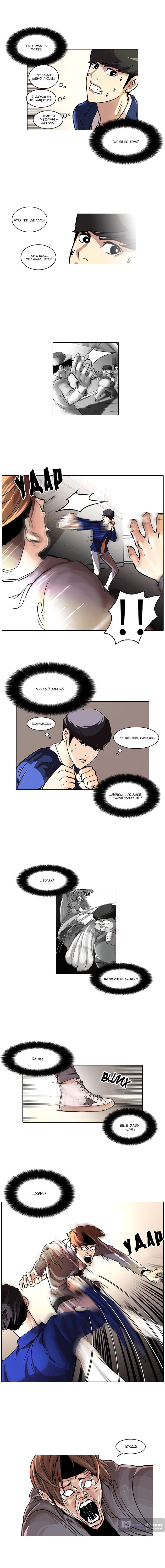 Страница 8 главы 38 манги Лукизм / Lookism