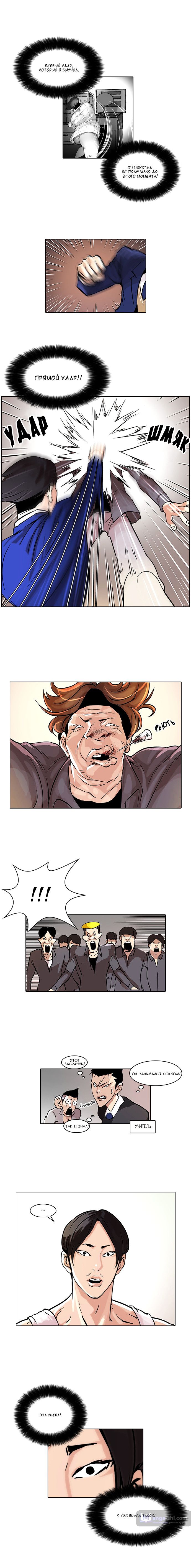 Страница 9 главы 38 манги Лукизм / Lookism