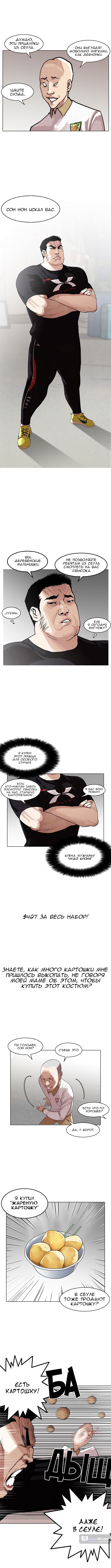Страница 6 главы 139 манги Лукизм / Lookism