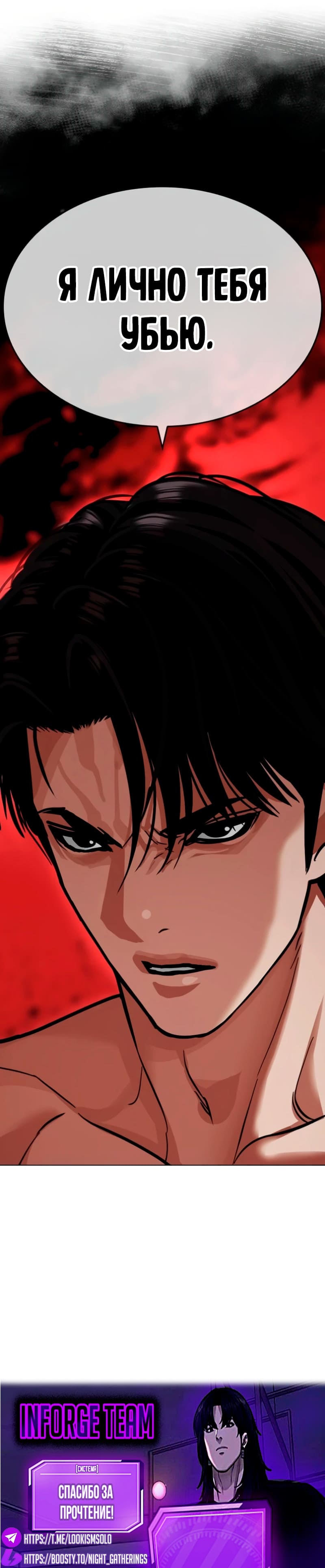 Страница 20 главы 537 манги Лукизм / Lookism