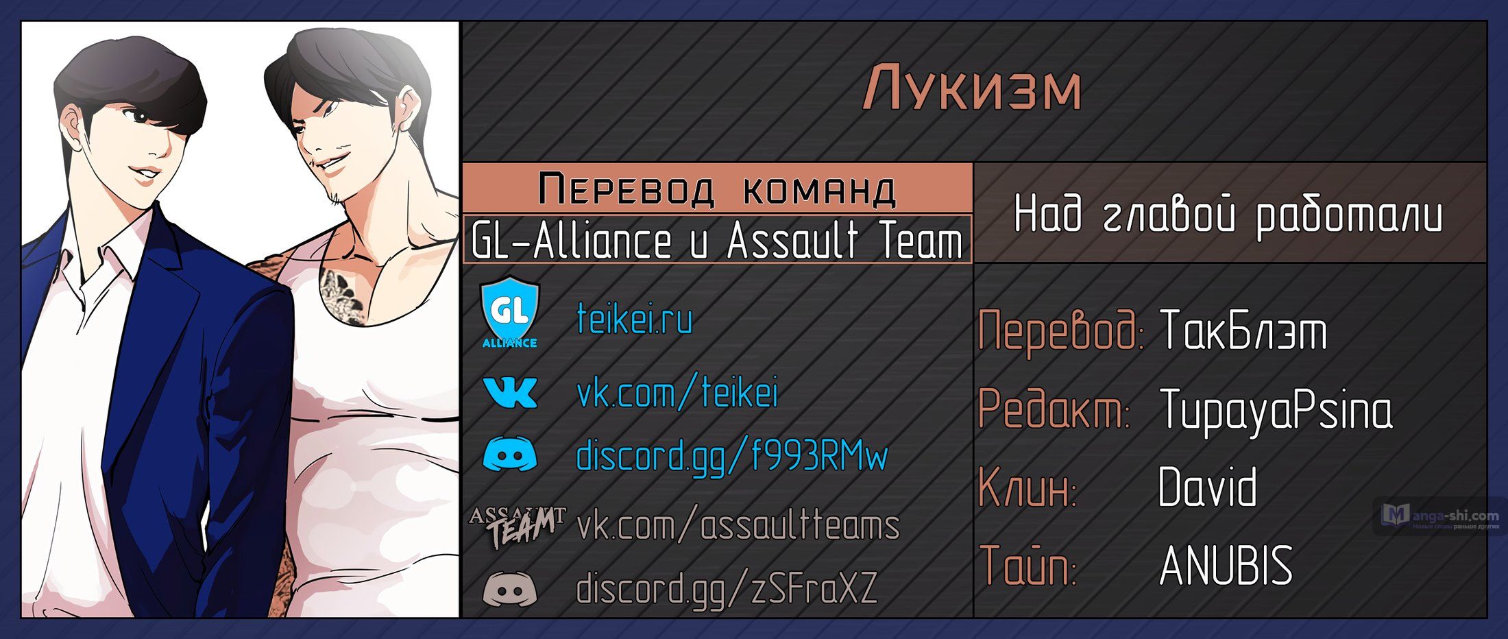 Страница 10 главы 197 манги Лукизм / Lookism