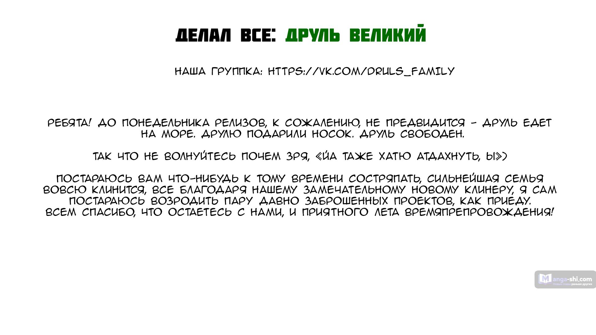 Страница 6 главы 6 манги Лукизм / Lookism