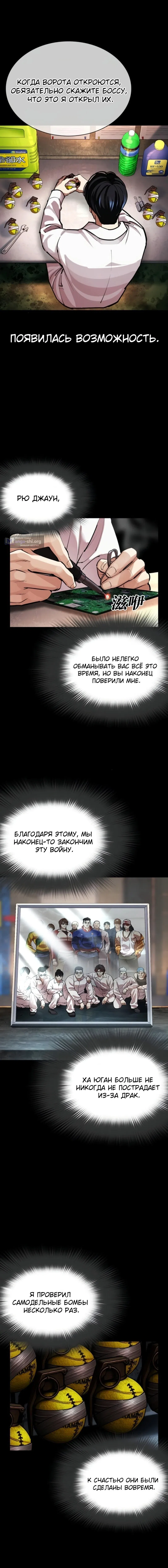 Страница 18 главы 581 манги Лукизм / Lookism