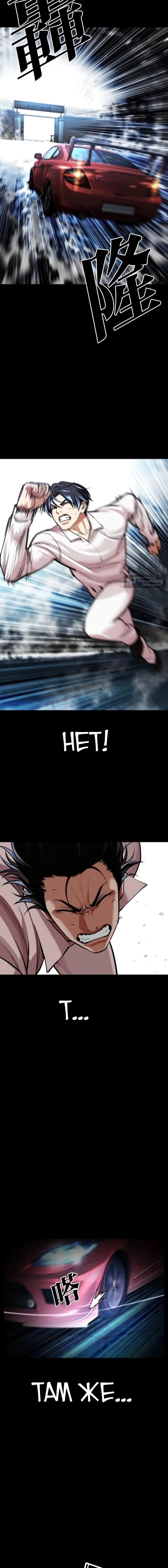 Страница 22 главы 581 манги Лукизм / Lookism