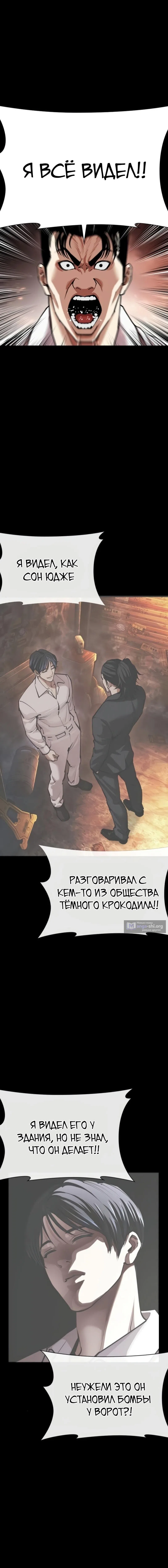 Страница 25 главы 581 манги Лукизм / Lookism