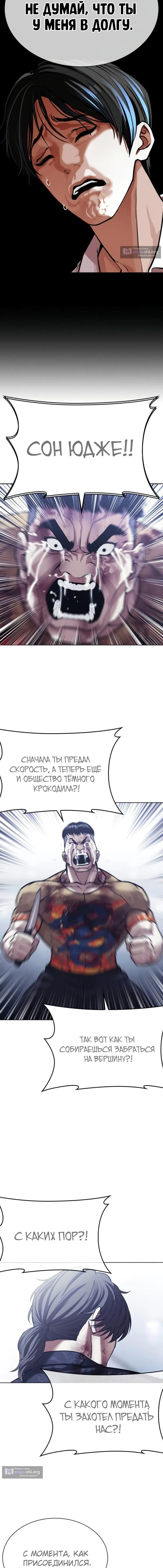 Страница 27 главы 581 манги Лукизм / Lookism