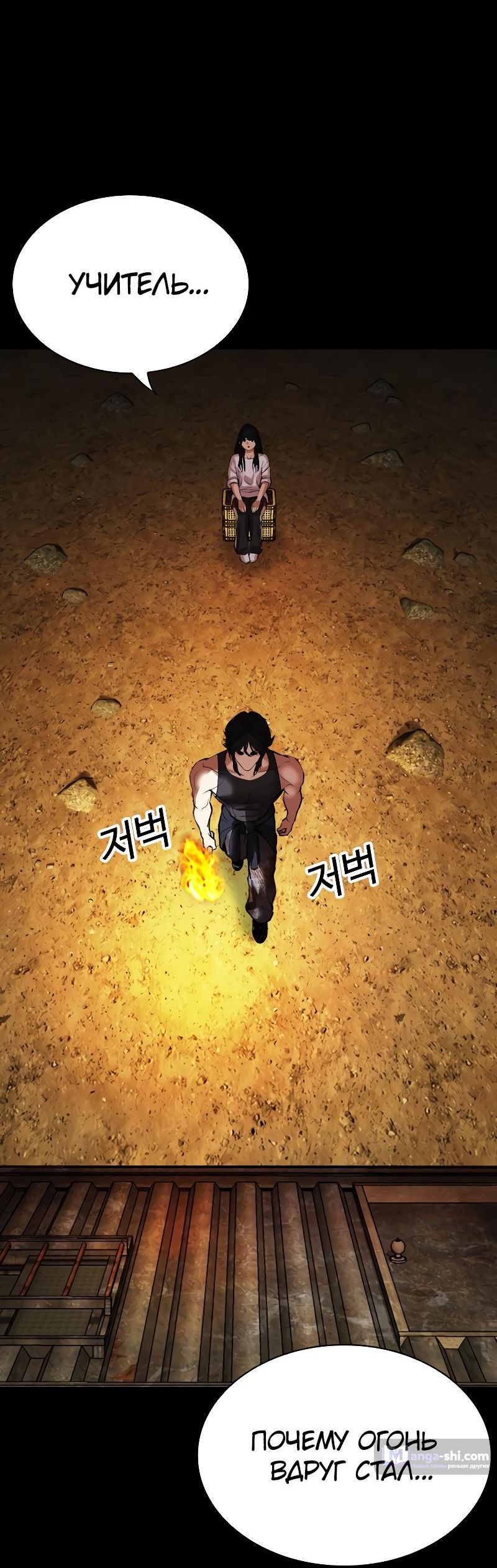 Страница 6 главы 493 манги Лукизм / Lookism