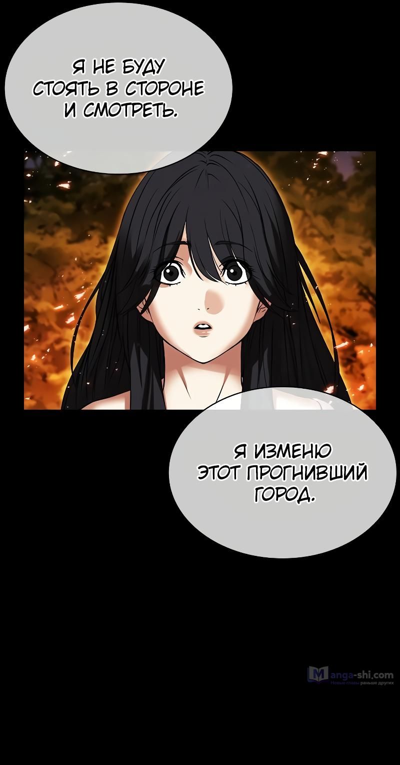Страница 9 главы 493 манги Лукизм / Lookism