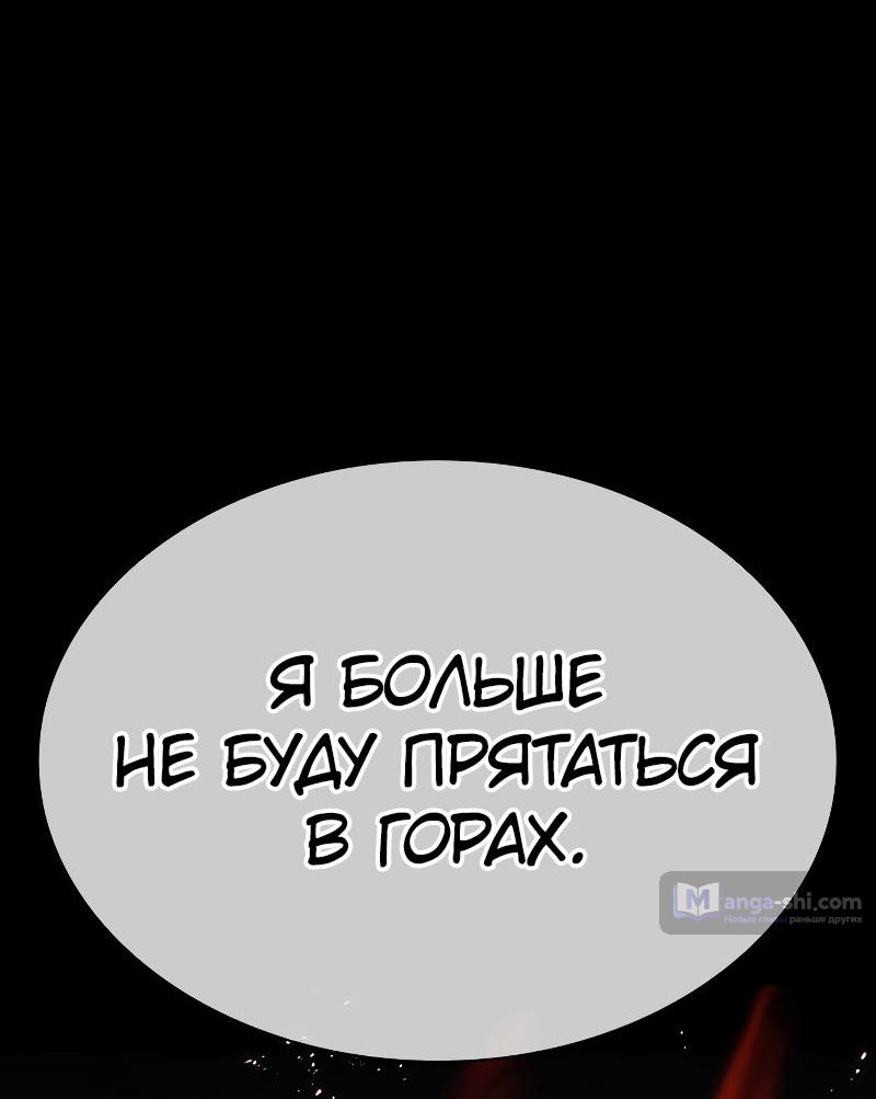 Страница 11 главы 493 манги Лукизм / Lookism