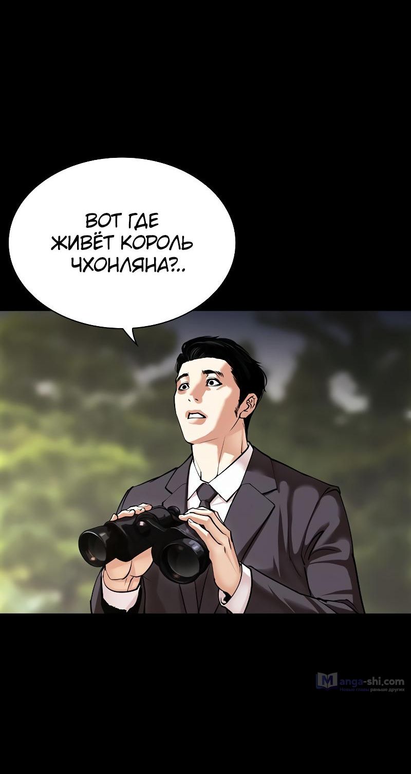 Страница 14 главы 493 манги Лукизм / Lookism