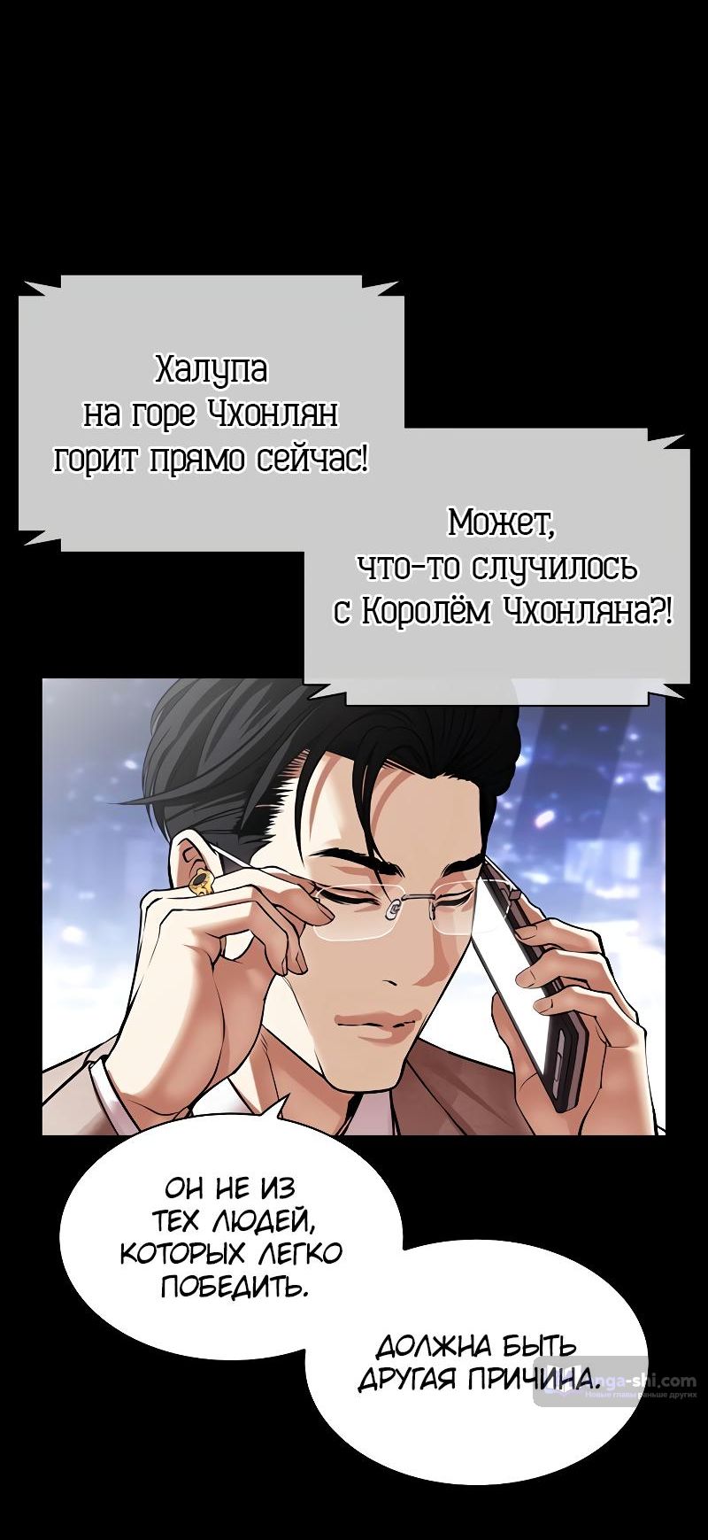 Страница 17 главы 493 манги Лукизм / Lookism
