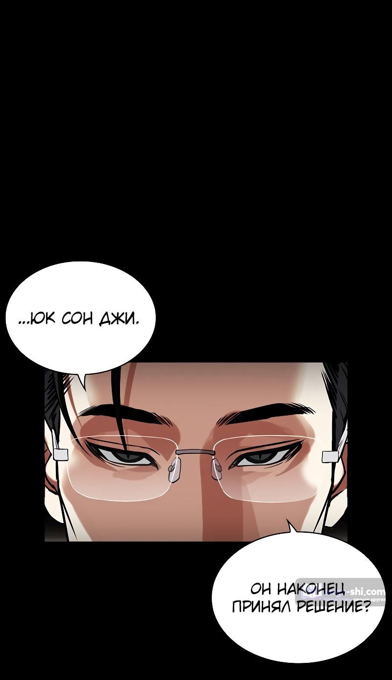Страница 18 главы 493 манги Лукизм / Lookism