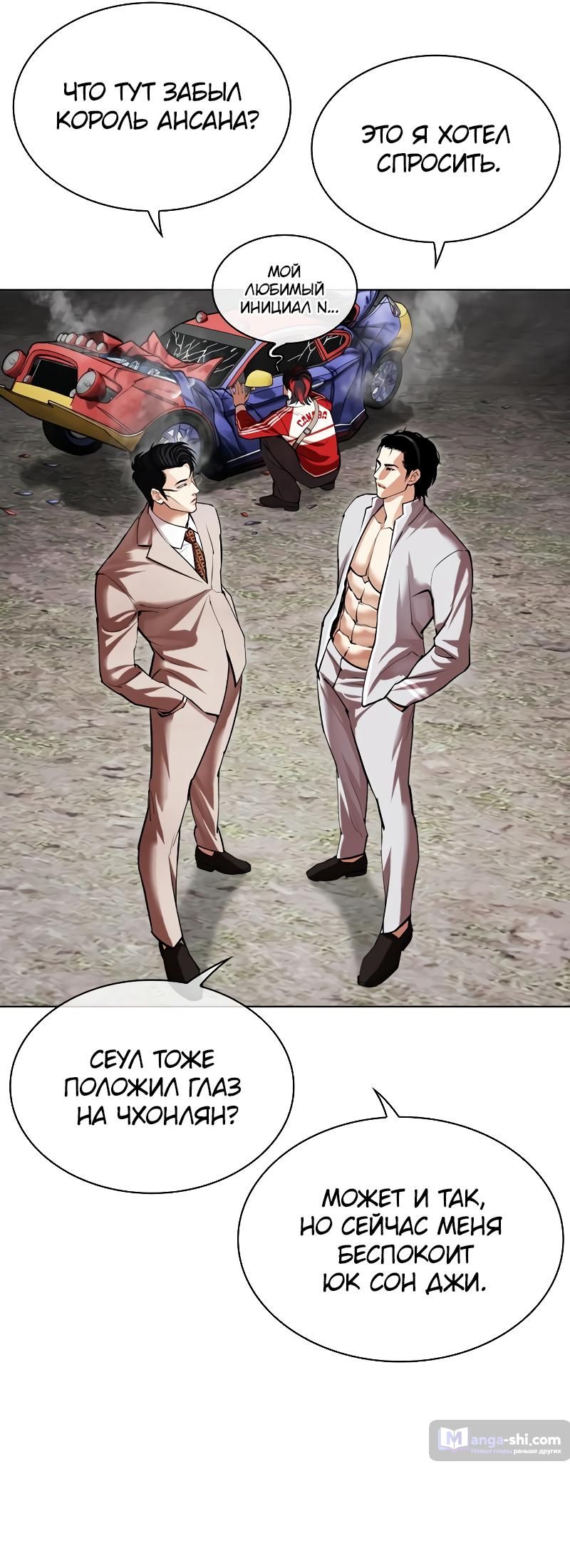 Страница 34 главы 493 манги Лукизм / Lookism