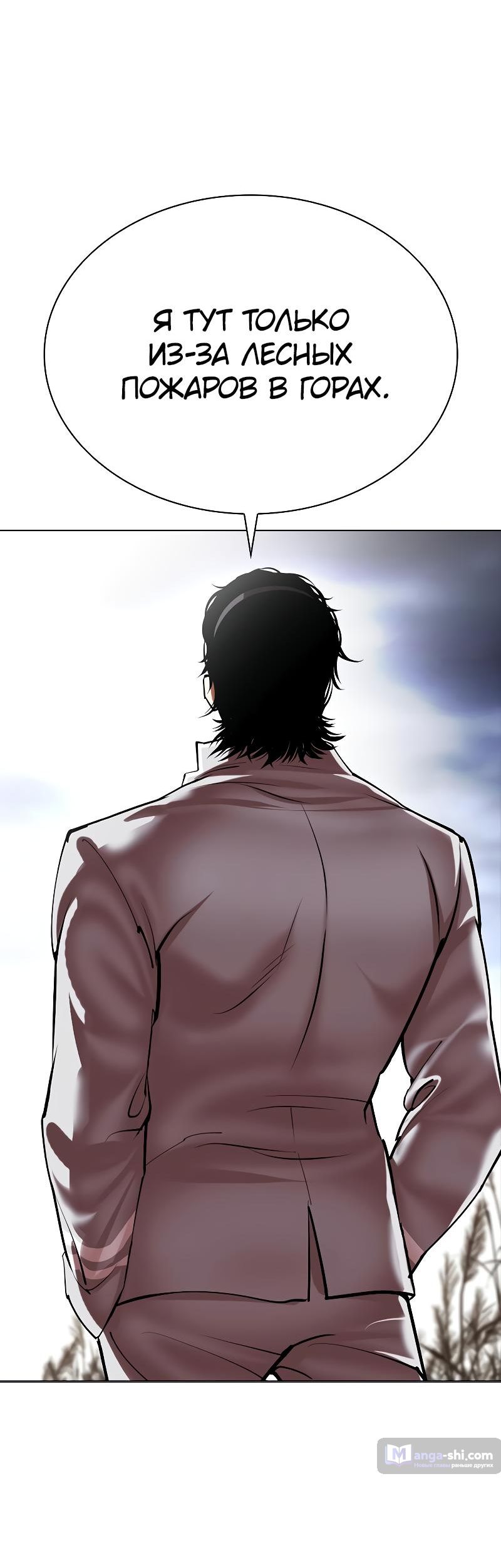 Страница 36 главы 493 манги Лукизм / Lookism