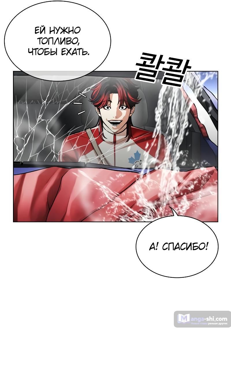 Страница 42 главы 493 манги Лукизм / Lookism