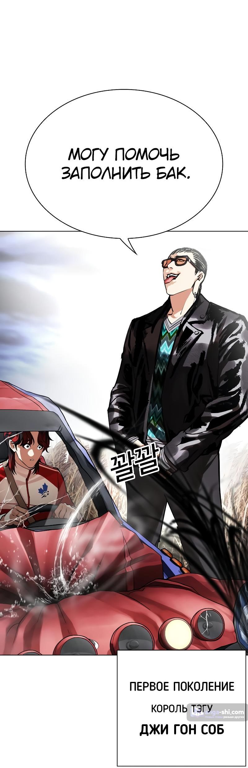 Страница 43 главы 493 манги Лукизм / Lookism