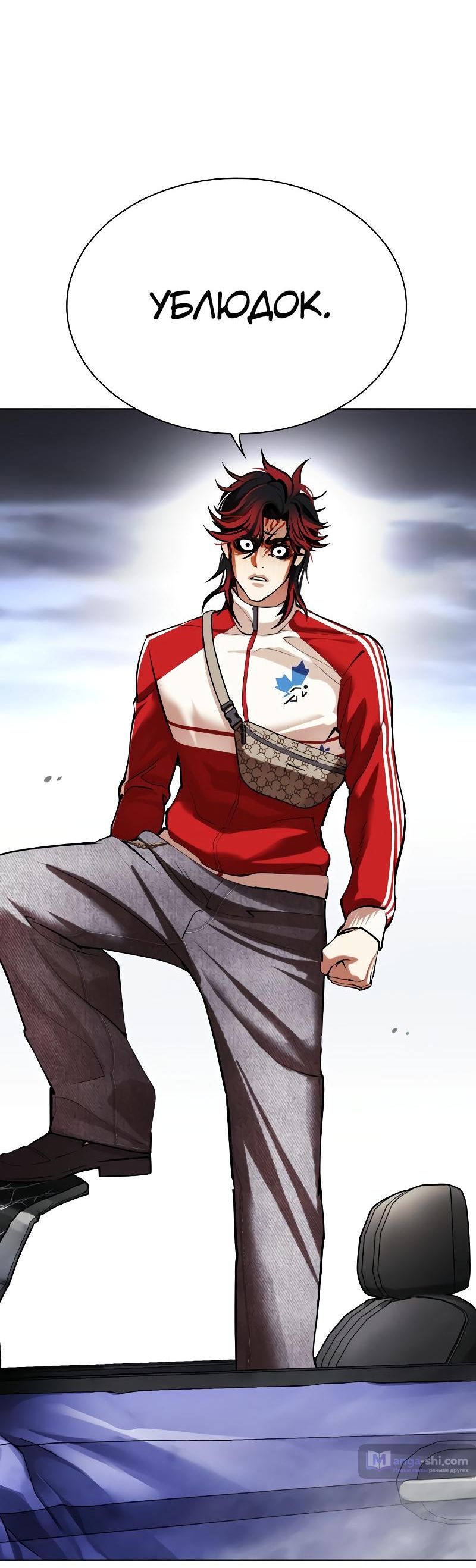 Страница 46 главы 493 манги Лукизм / Lookism