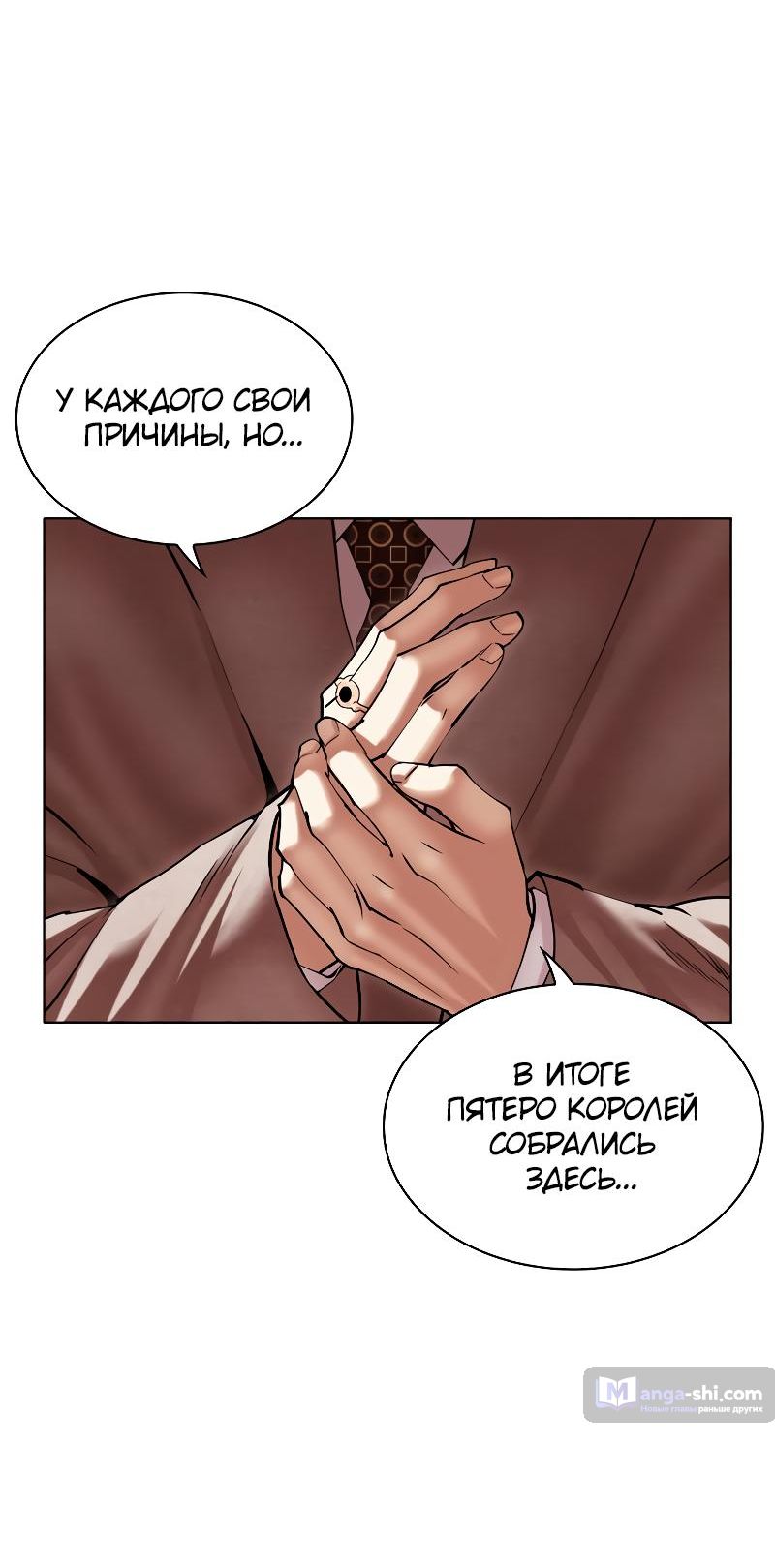 Страница 51 главы 493 манги Лукизм / Lookism