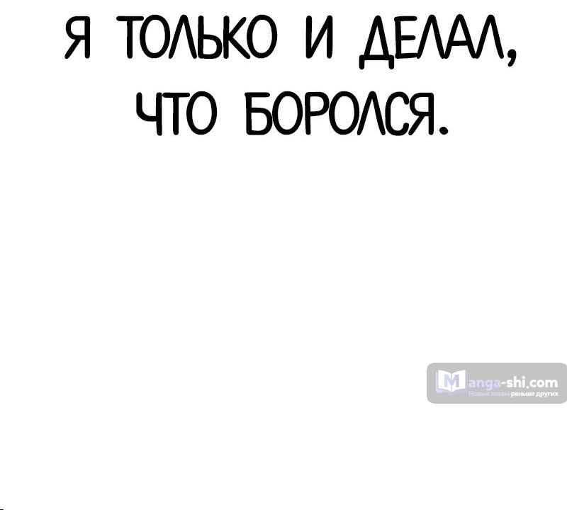 Страница 57 главы 493 манги Лукизм / Lookism