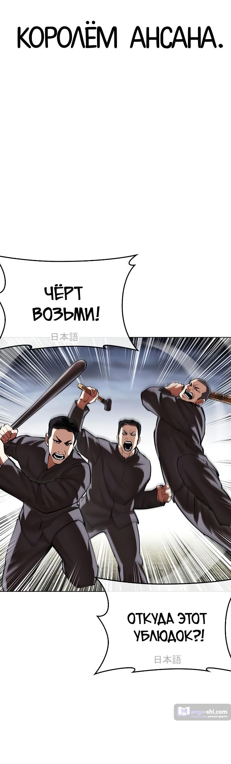 Страница 63 главы 493 манги Лукизм / Lookism