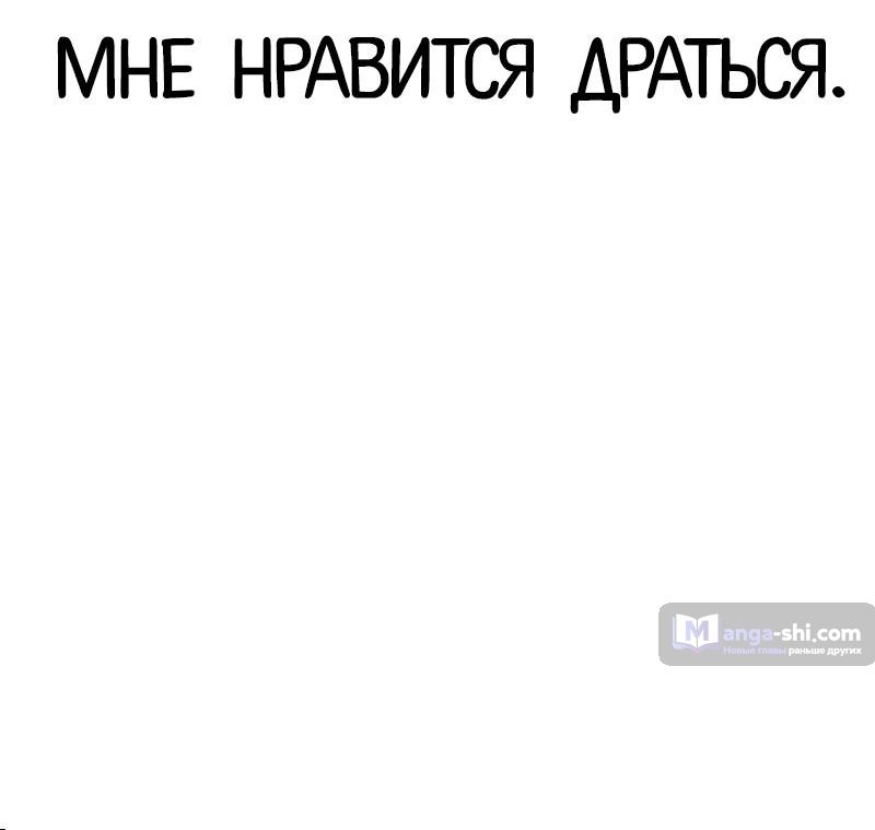 Страница 65 главы 493 манги Лукизм / Lookism