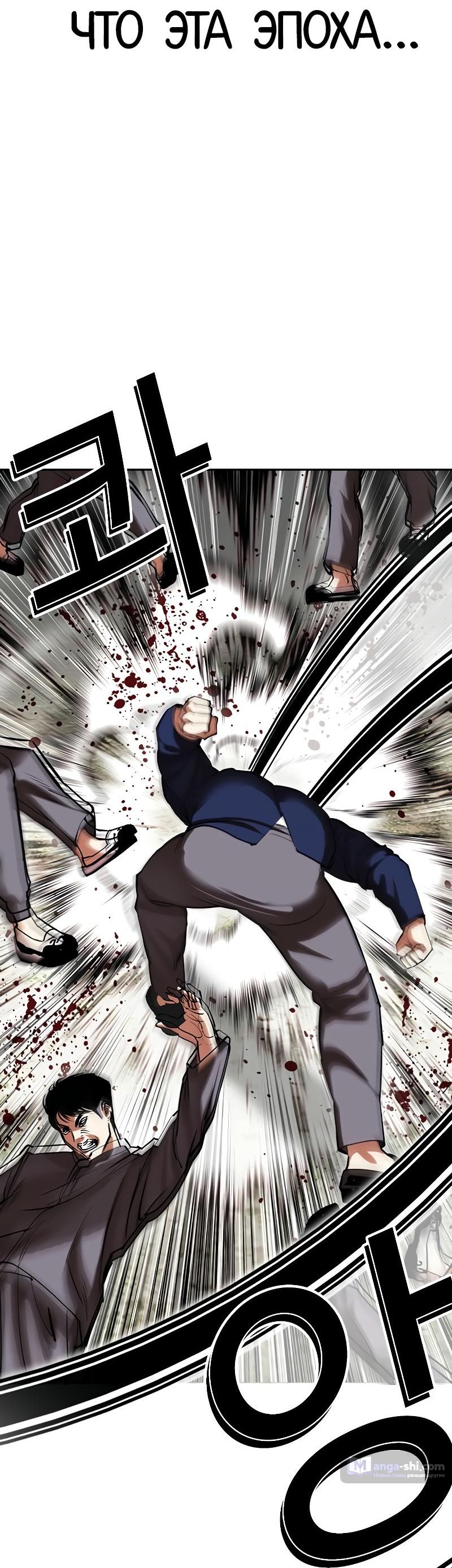 Страница 67 главы 493 манги Лукизм / Lookism