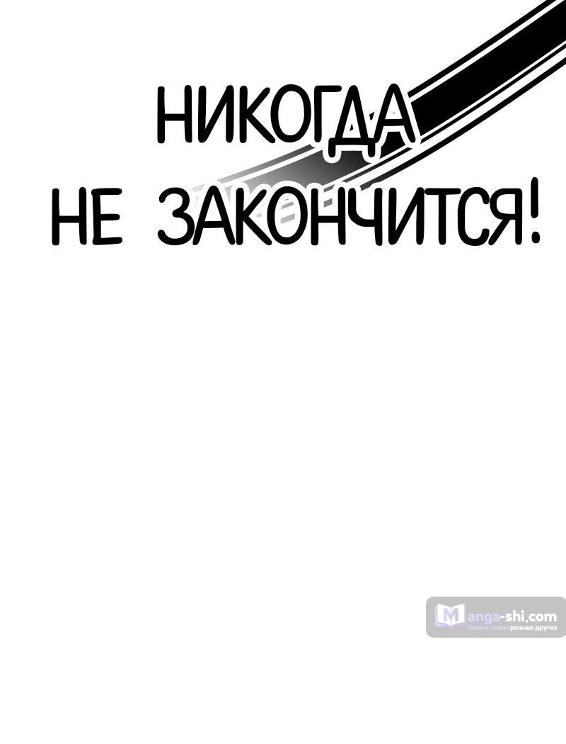 Страница 68 главы 493 манги Лукизм / Lookism