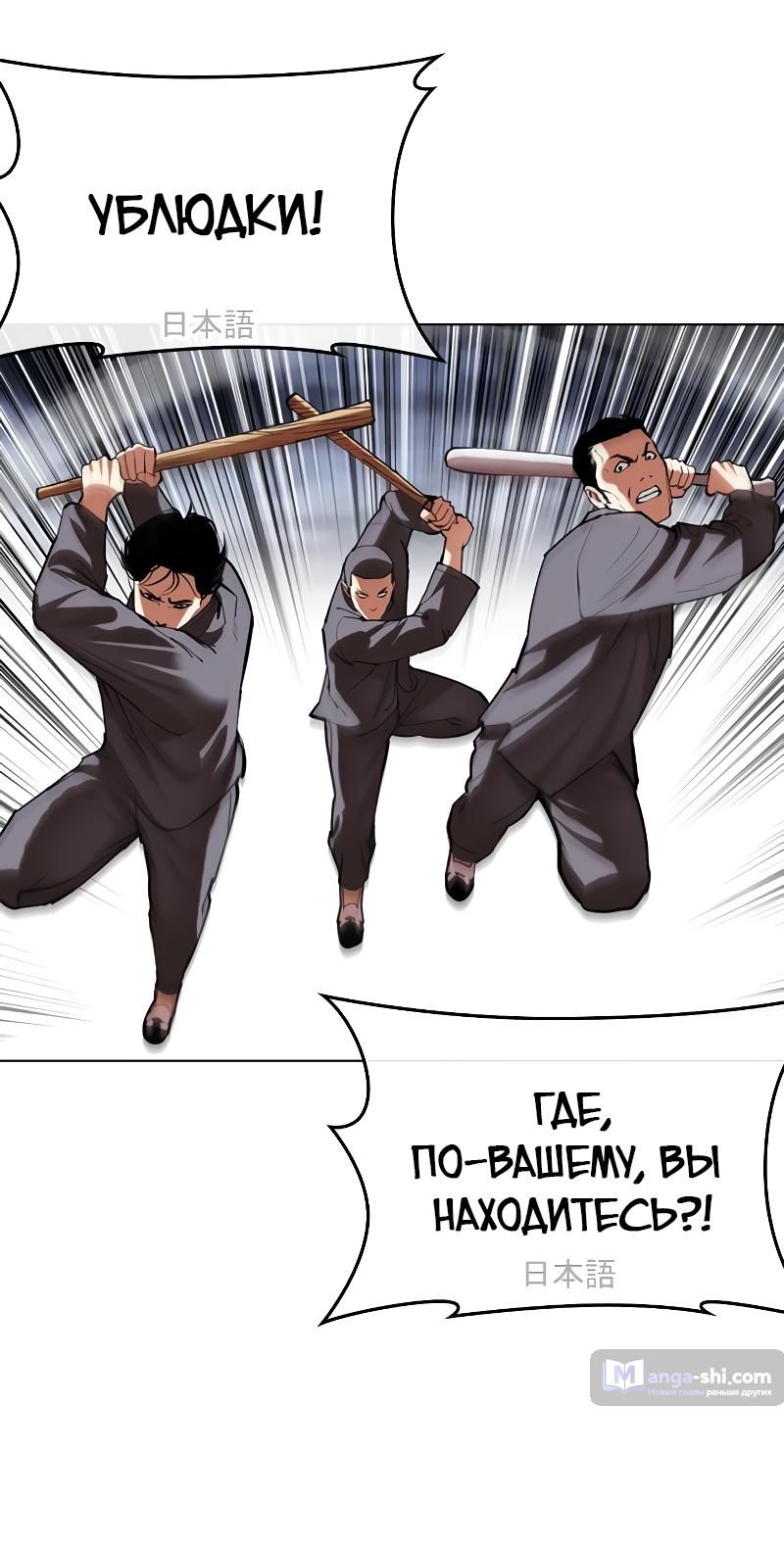 Страница 69 главы 493 манги Лукизм / Lookism