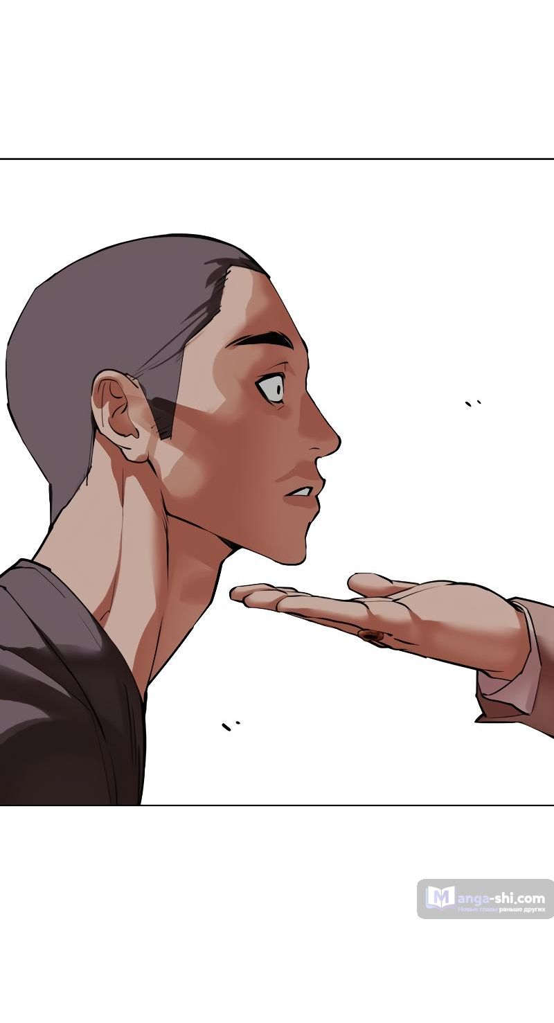 Страница 70 главы 493 манги Лукизм / Lookism