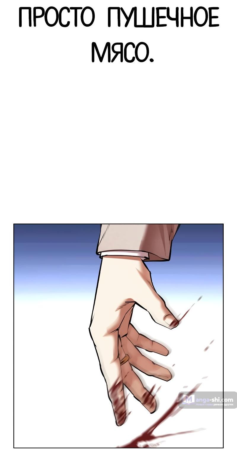 Страница 73 главы 493 манги Лукизм / Lookism