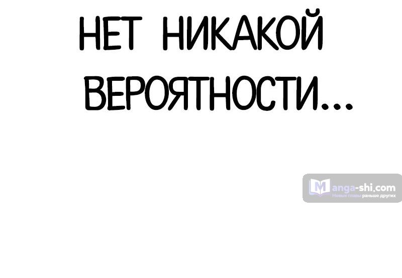 Страница 74 главы 493 манги Лукизм / Lookism