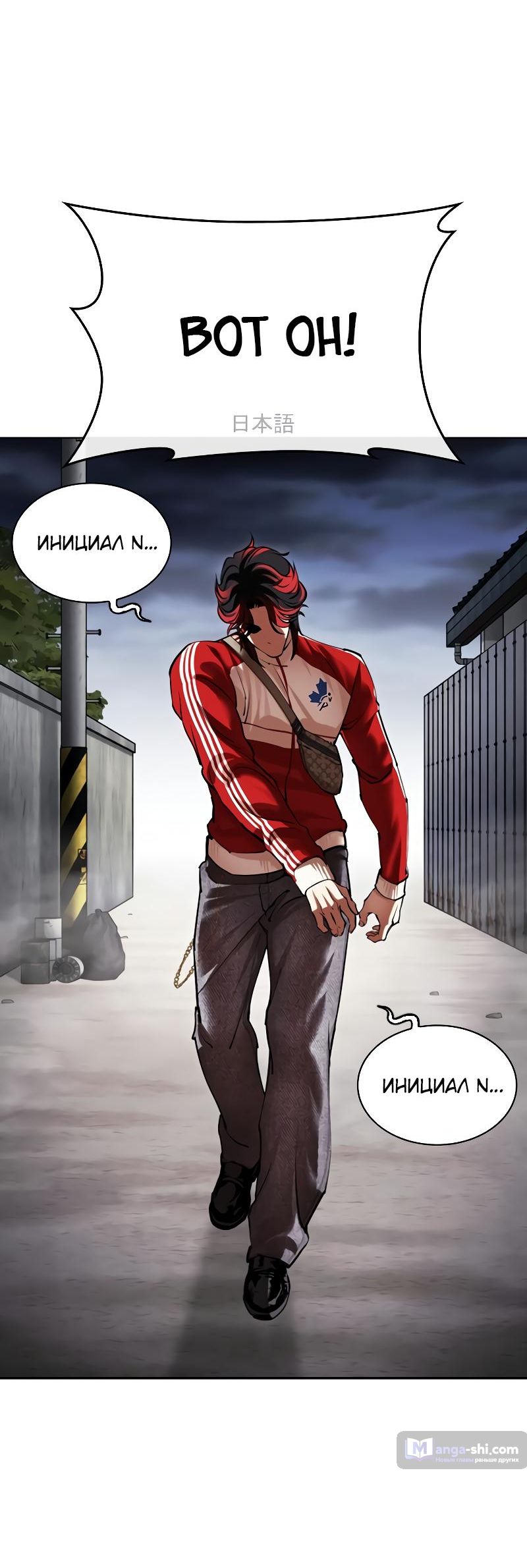 Страница 77 главы 493 манги Лукизм / Lookism